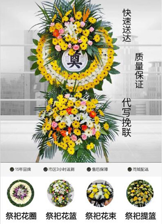 安徽马鞍山博望区丹阳镇润州村花圈代送
